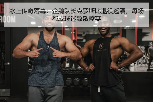bing-shang-chuan-qi-luo-mu-qi-e-dui-zhang-ke-luo-si-bi-tui-yi-xun-yan-mei-chang-dou-cheng-qiu-mi-zhi-jing-sheng-yan-2-459.jpg